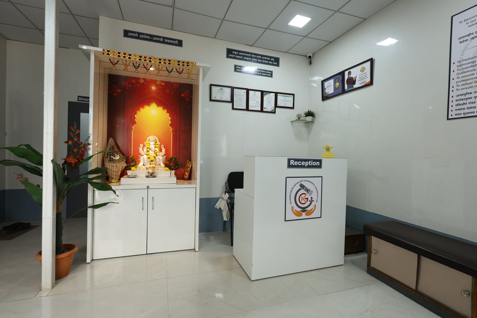 Gajanan Krupa Pathology Reception and Shrine