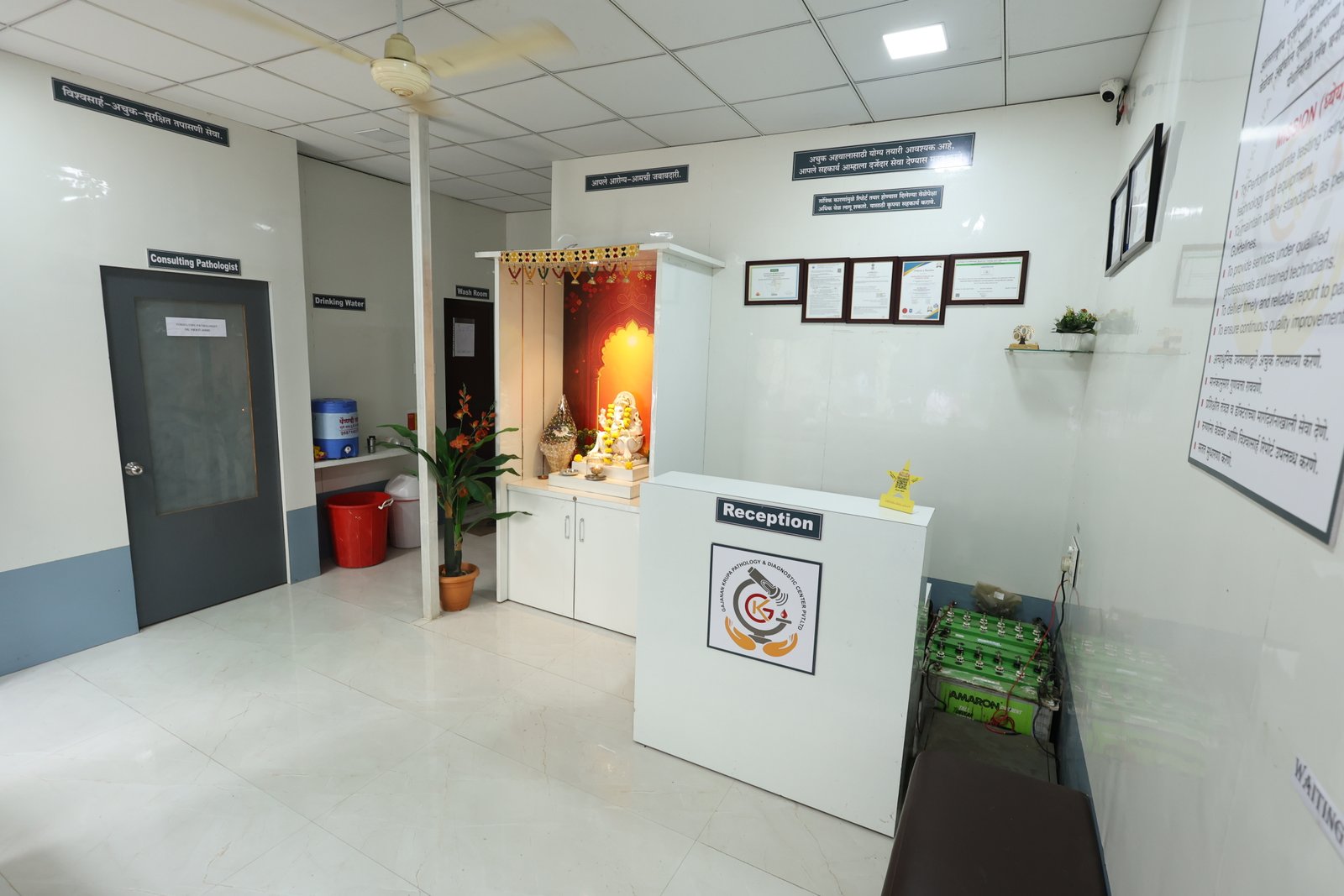 Gajanan Krupa Pathology Waiting Lounge and Consultation Room