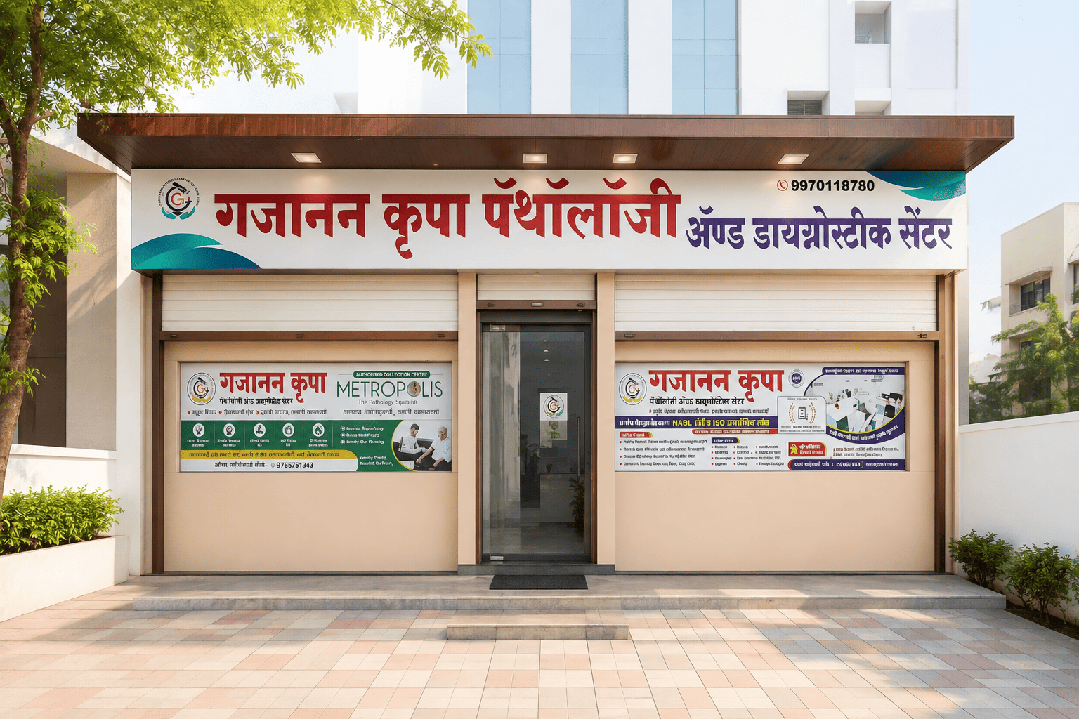 Gajanan Krupa Pathology & Diagnostic Center Exterior
